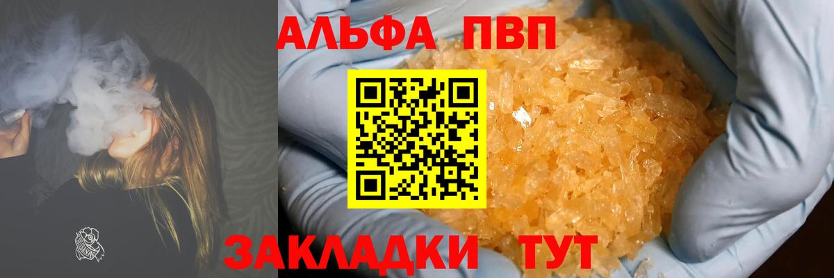A-PVP  А ПВП СК  Вход с VPN  APVP СК  Alpha PVP СК КРИС  Каменск-Уральский 