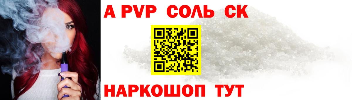 Alpha PVP кристаллы Каменск-Уральский