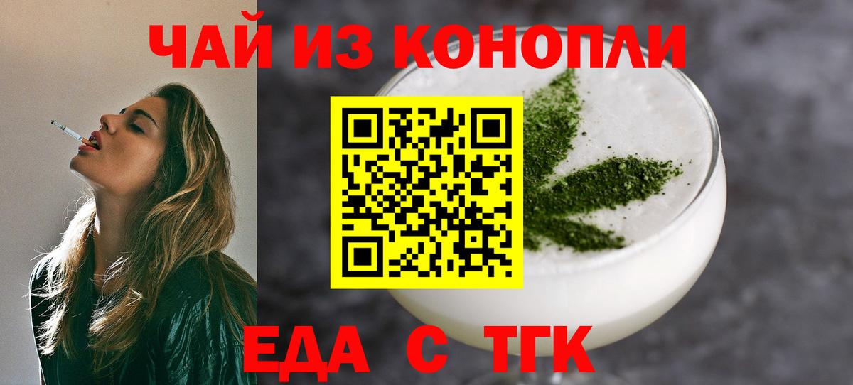 Печенье с ТГК марихуана Каменск-Уральский