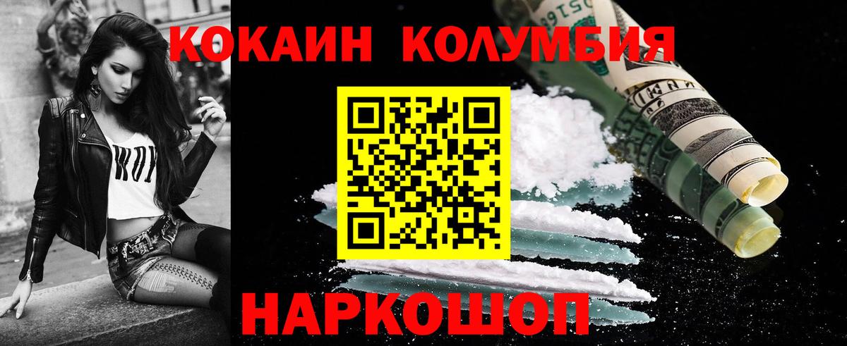 COCAIN 97%  КОКАИН Колумбийский  Каменск-Уральский  Вход с VPN 