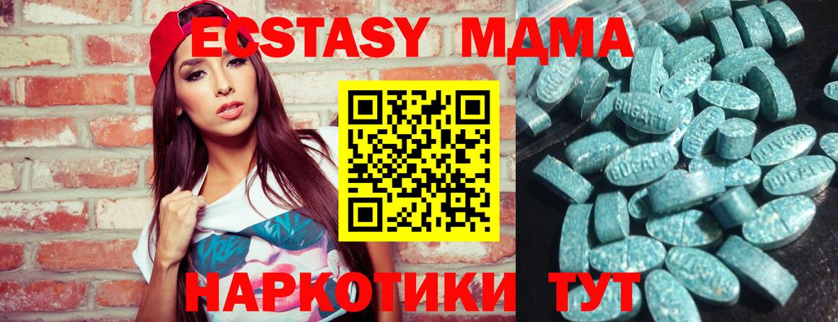 Экстази  Вход с VPN  Каменск-Уральский  ЭКСТАЗИ 280мг  Экстази Punisher 