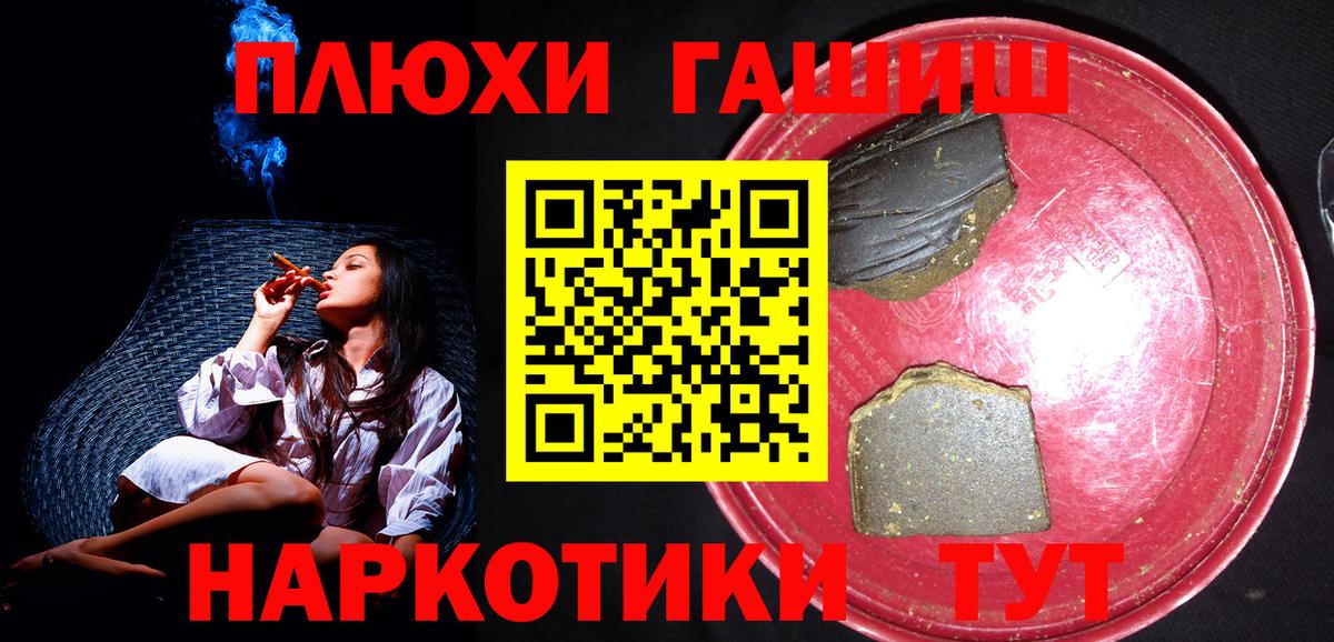 ГАШИШ Изолятор  Вход с VPN  ГАШИШ VHQ  Каменск-Уральский 