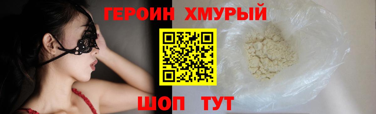 Героин Афган  Вход с VPN  Каменск-Уральский 