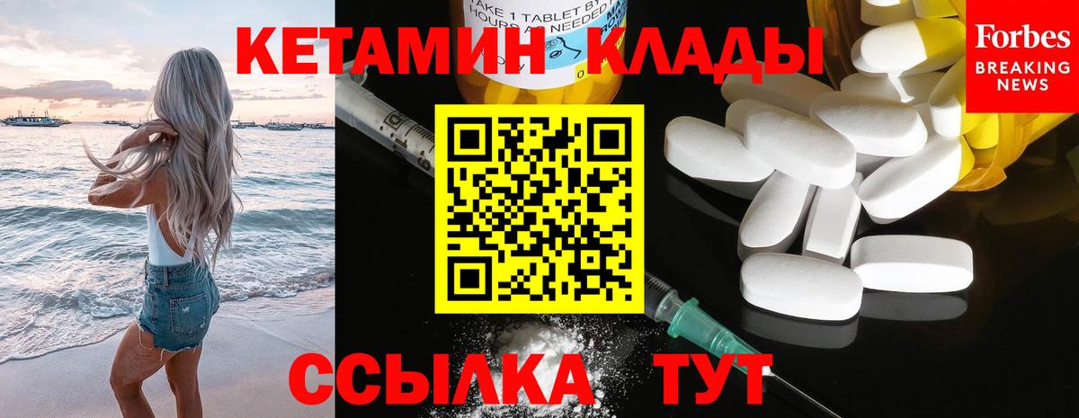 КЕТАМИН VHQ  сайты даркнета Telegram  Каменск-Уральский  Вход с VPN  Кетамин ketamine 