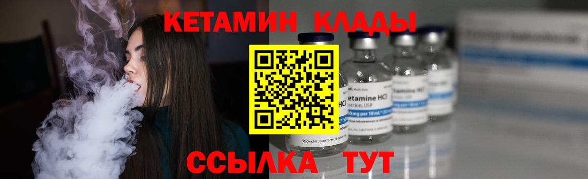 КЕТАМИН VHQ Каменск-Уральский