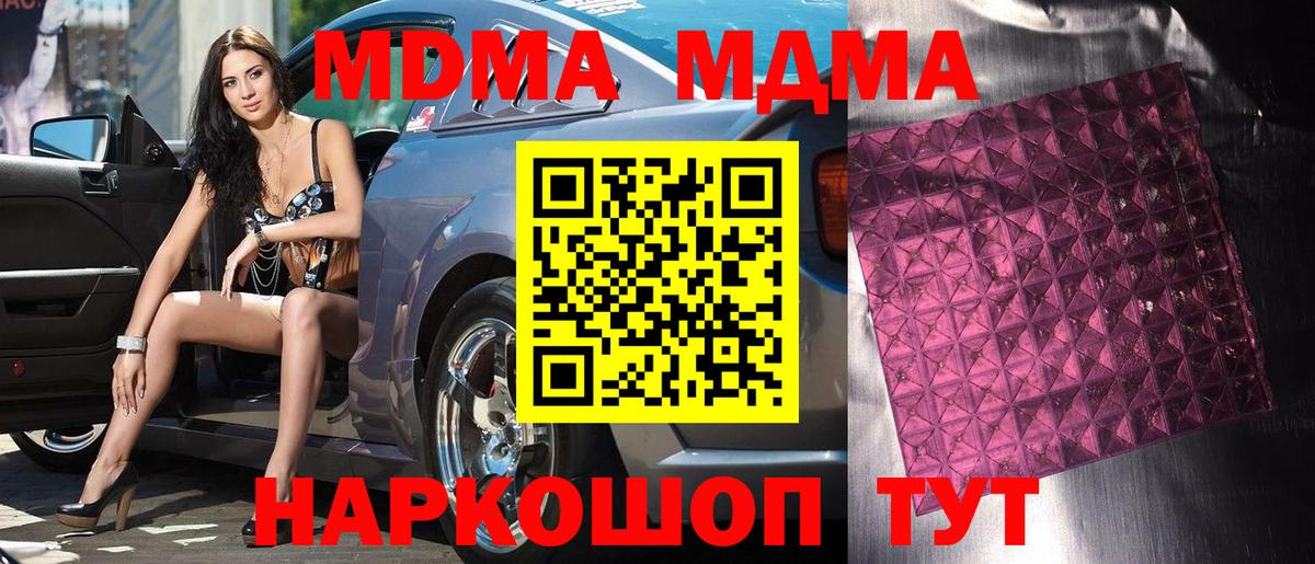 MDMA crystal Каменск-Уральский