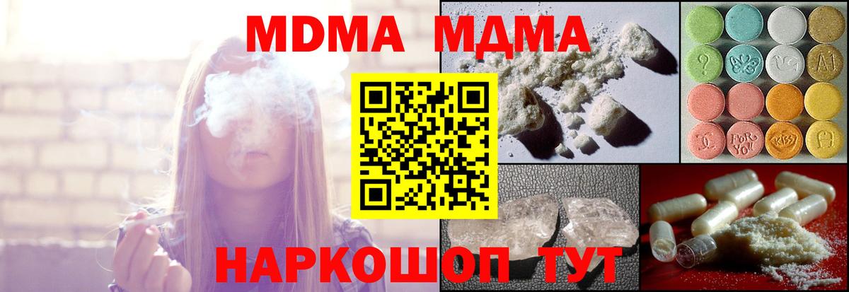ГАШ  Вход с VPN  Канабис  Кокаин  Мефедрон   Меф  Каменск-Уральский  Купить наркотик 
