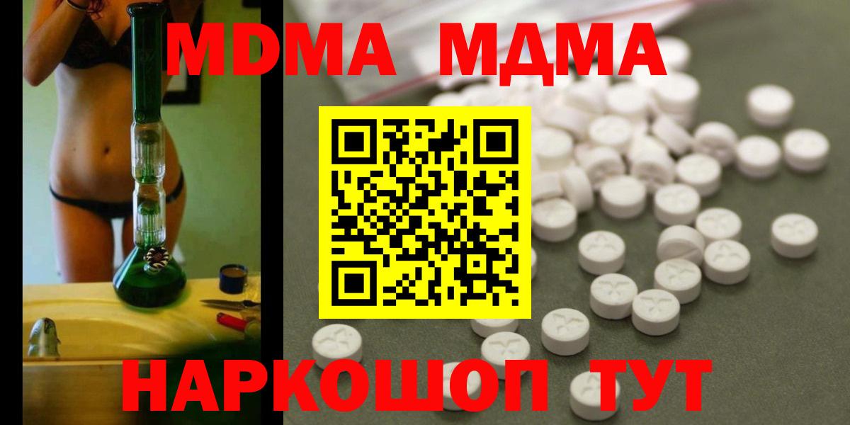 Каменск-Уральский  MDMA crystal  MDMA  Вход с VPN 