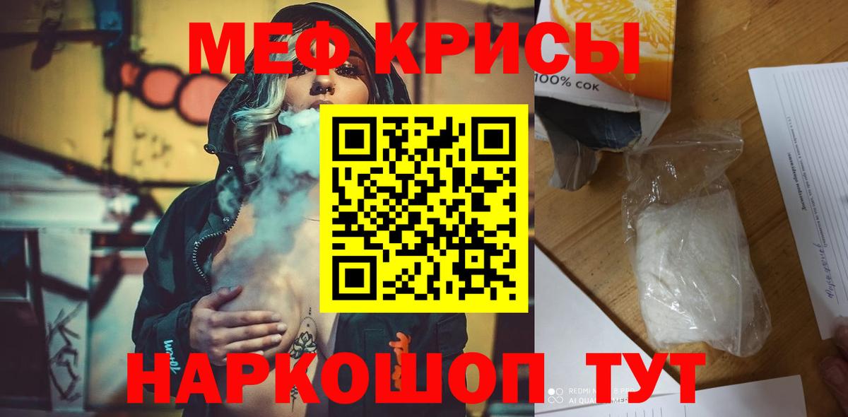 Мефедрон  Каменск-Уральский