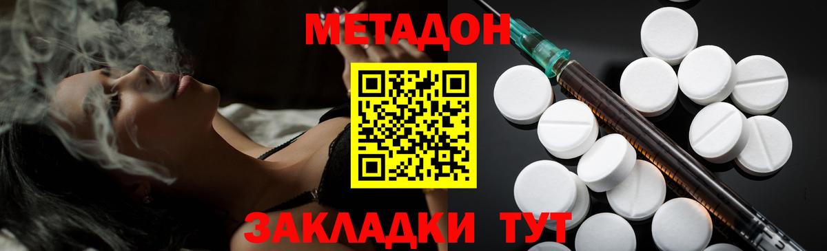Метадон кристалл  Вход с VPN  МЕТАДОН VHQ  Каменск-Уральский 
